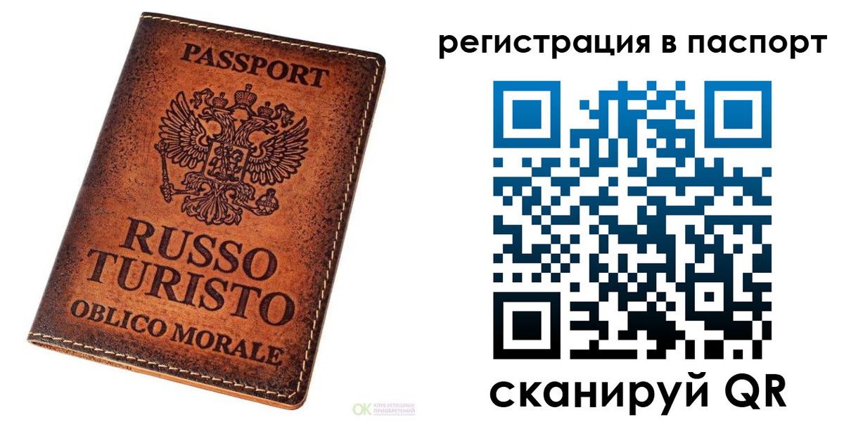 временная прописка в Верхнем Тагиле